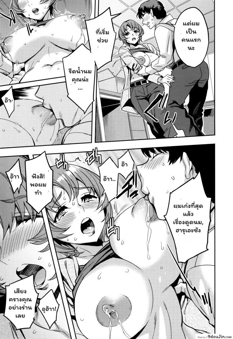 อ่านโดจิน แผนกภรรยา [Emua] Sekigahara Shouji Hitozuma-bu ภาค 2 แปลไทย หน้าที่ 9