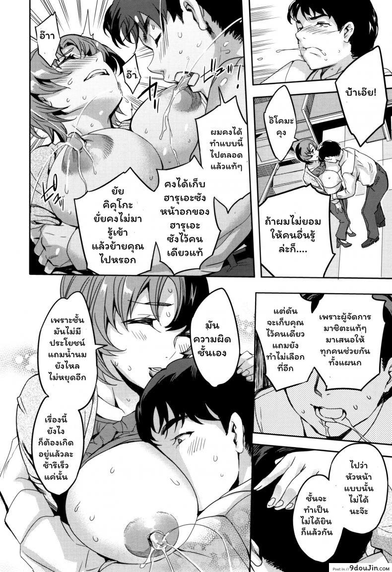 อ่านโดจิน แผนกภรรยา [Emua] Sekigahara Shouji Hitozuma-bu ภาค 2 แปลไทย หน้าที่ 10