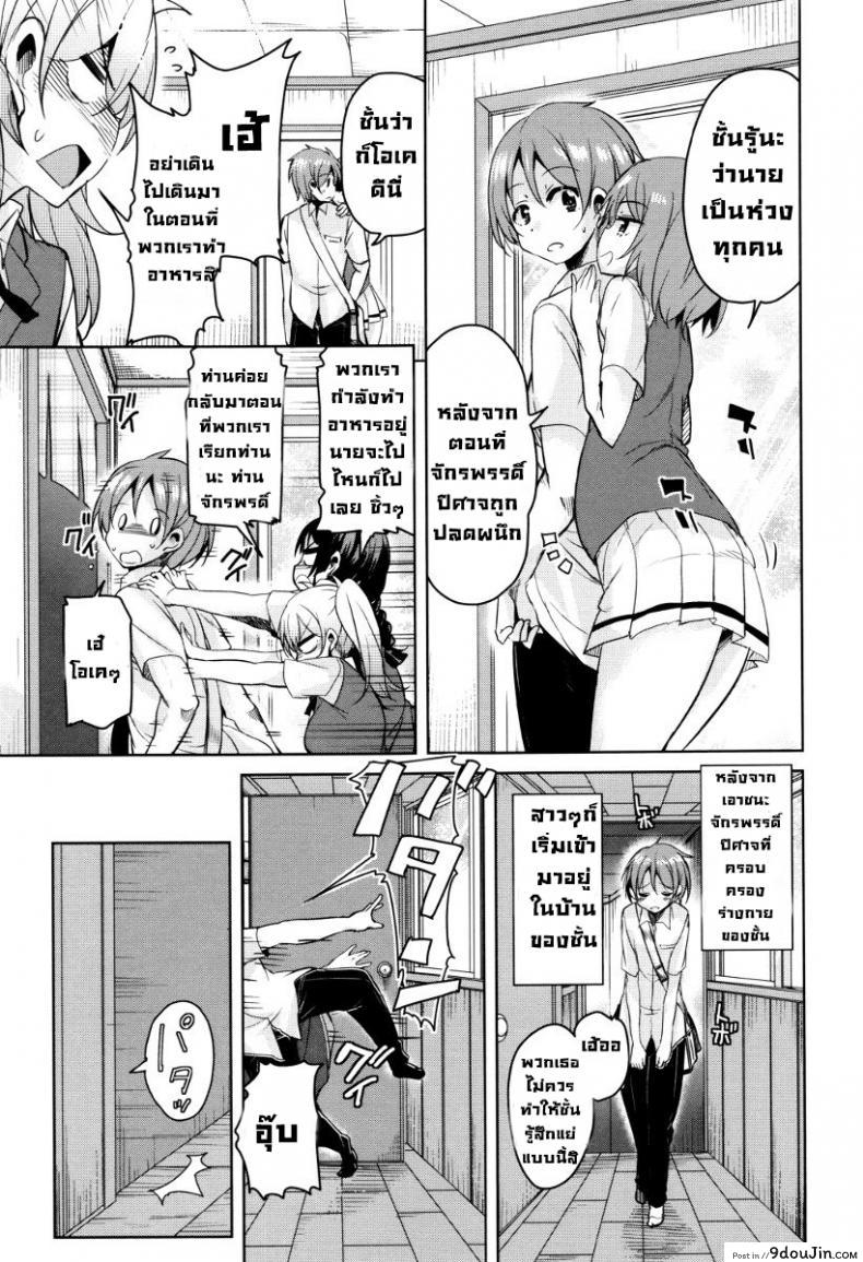 อ่านโดจิน จักรพรรดิ์ปีศาจที่อยู่ในตัวของโฮชิฮิโกะคุง [Narusawa Kei] Boukoku Maou no Hoshihiko-kun ภาค 8 หน้าที่ 3