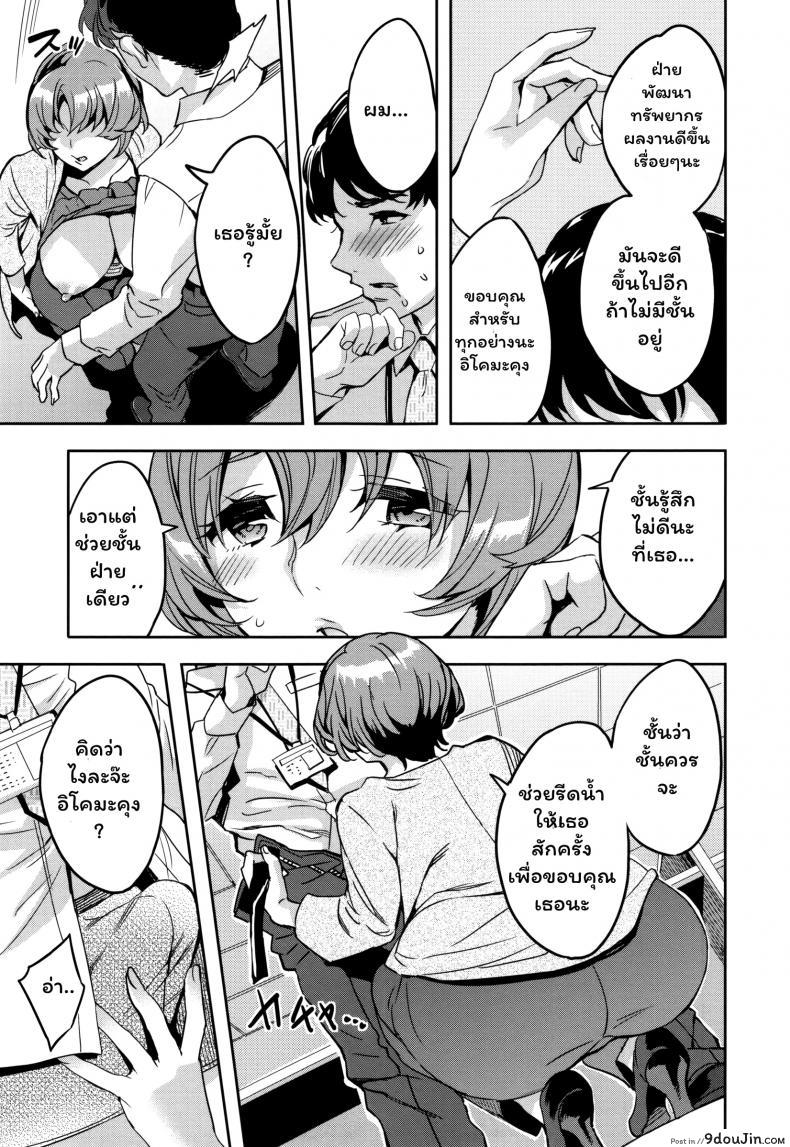 อ่านโดจิน แผนกภรรยา [Emua] Sekigahara Shouji Hitozuma-bu ภาค 2 แปลไทย หน้าที่ 11
