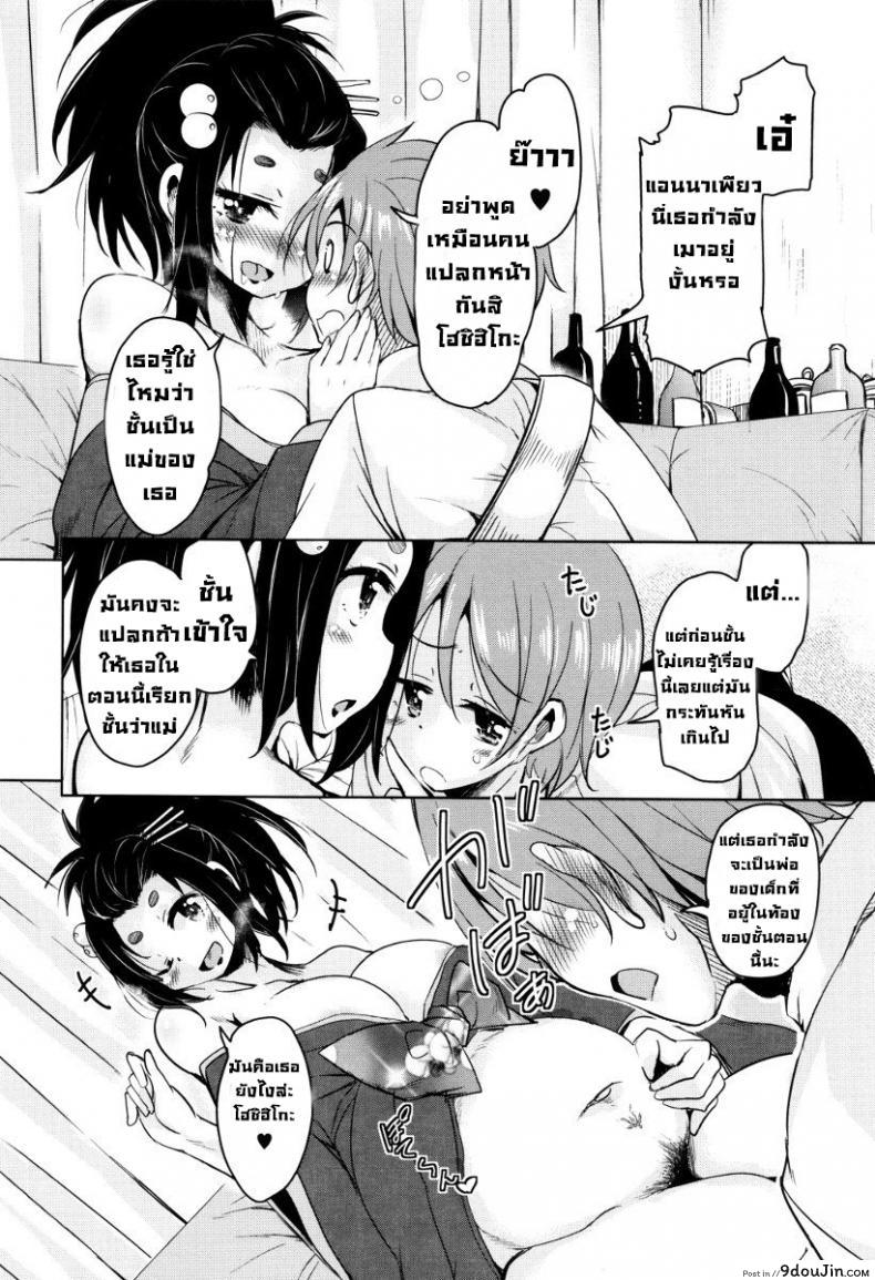 อ่านโดจิน จักรพรรดิ์ปีศาจที่อยู่ในตัวของโฮชิฮิโกะคุง [Narusawa Kei] Boukoku Maou no Hoshihiko-kun ภาค 8 หน้าที่ 4