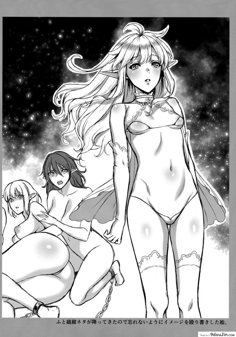 อ่านโดจิน สิ้นศักดิ์ศรีโสเภณีไฮเอลฟ์ (C93) [HBA (Usagi Nagomu)] Tasogare no Shou Elf ภาค 1 แปลไทย หน้าที่ 39