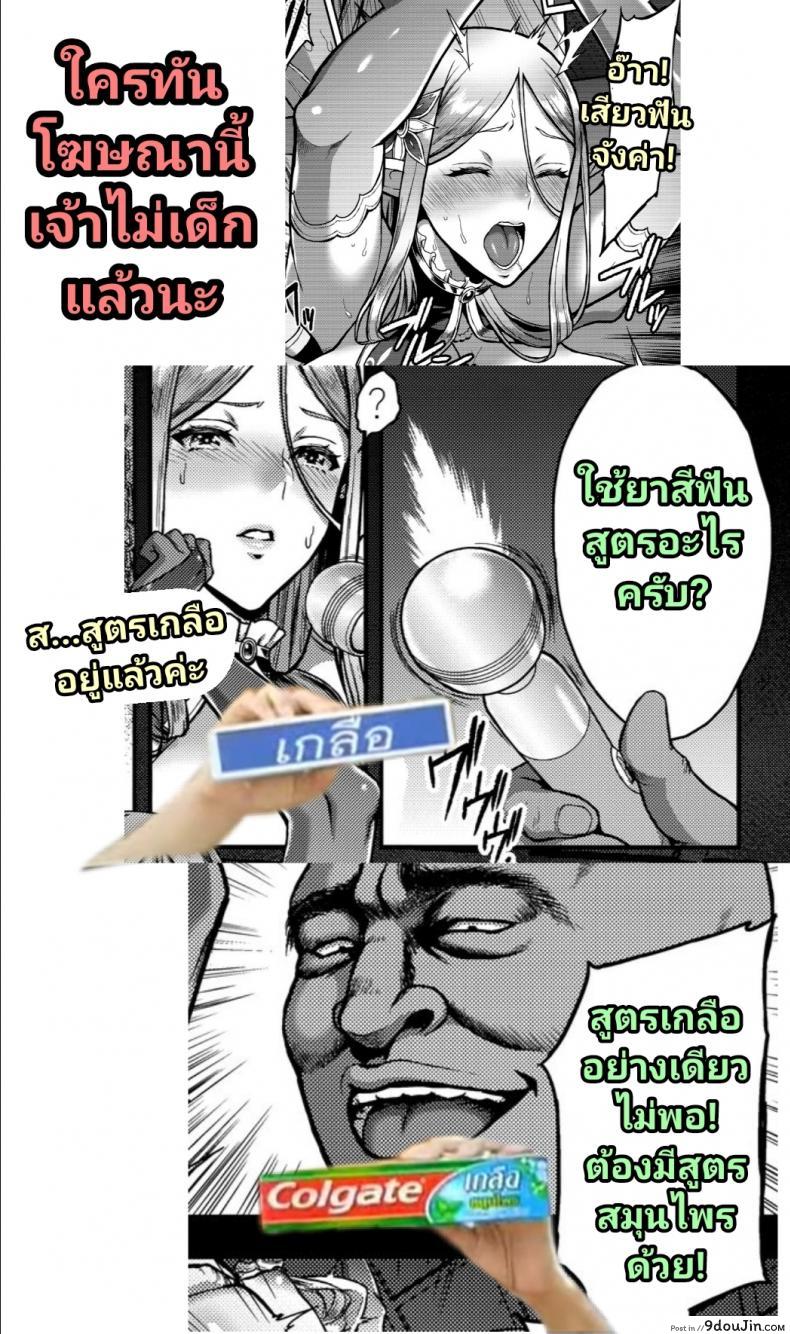 อ่านโดจิน สิ้นศักดิ์ศรีโสเภณีไฮเอลฟ์ (C93) [HBA (Usagi Nagomu)] Tasogare no Shou Elf ภาค 1 แปลไทย หน้าที่ 43