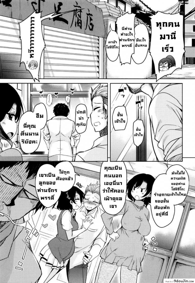 อ่านโดจิน จักรพรรดิ์ปีศาจที่อยู่ในตัวของโฮชิฮิโกะคุง [Narusawa Kei] Boukoku Maou no Hoshihiko-kun ภาค 8 อ่านฟรี หน้าที่ 15