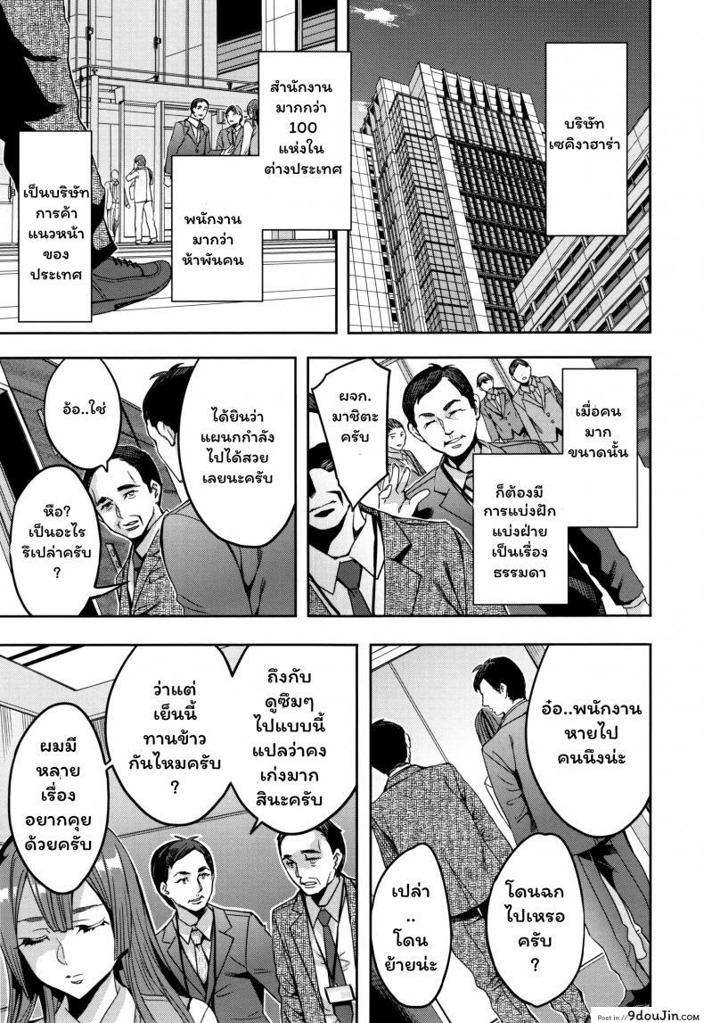 อ่านโดจิน แผนกภรรยา [Emua] Sekigahara Shouji Hitozuma-bu ภาค 3 หน้าที่ 2