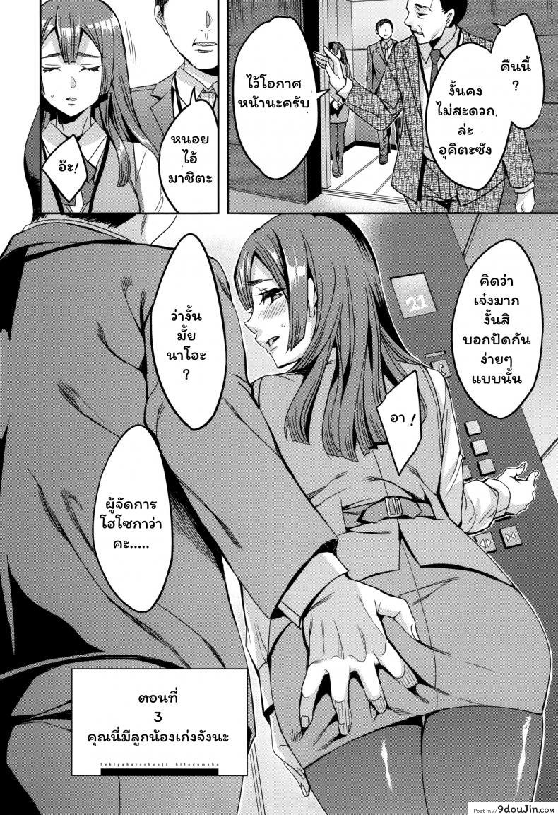 อ่านโดจิน แผนกภรรยา [Emua] Sekigahara Shouji Hitozuma-bu ภาค 3 หน้าที่ 3