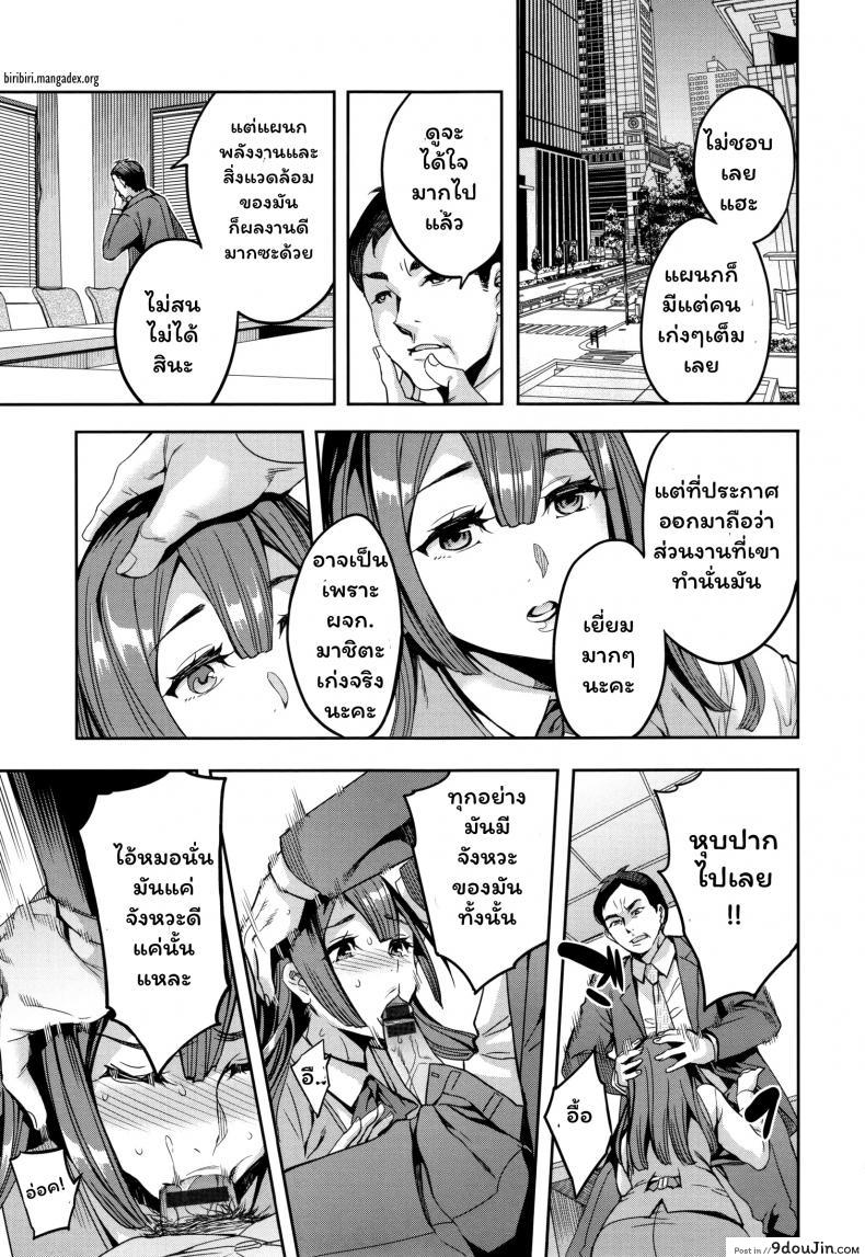 อ่านโดจิน แผนกภรรยา [Emua] Sekigahara Shouji Hitozuma-bu ภาค 3 แปลไทย หน้าที่ 4