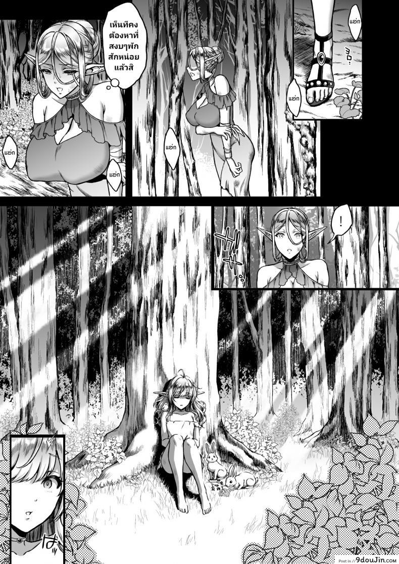 อ่านโดจิน Tasogare no Shou Elf ภาค 3 (C93) [HBA (Usagi Nagomu)] แปลไทย หน้าที่ 3