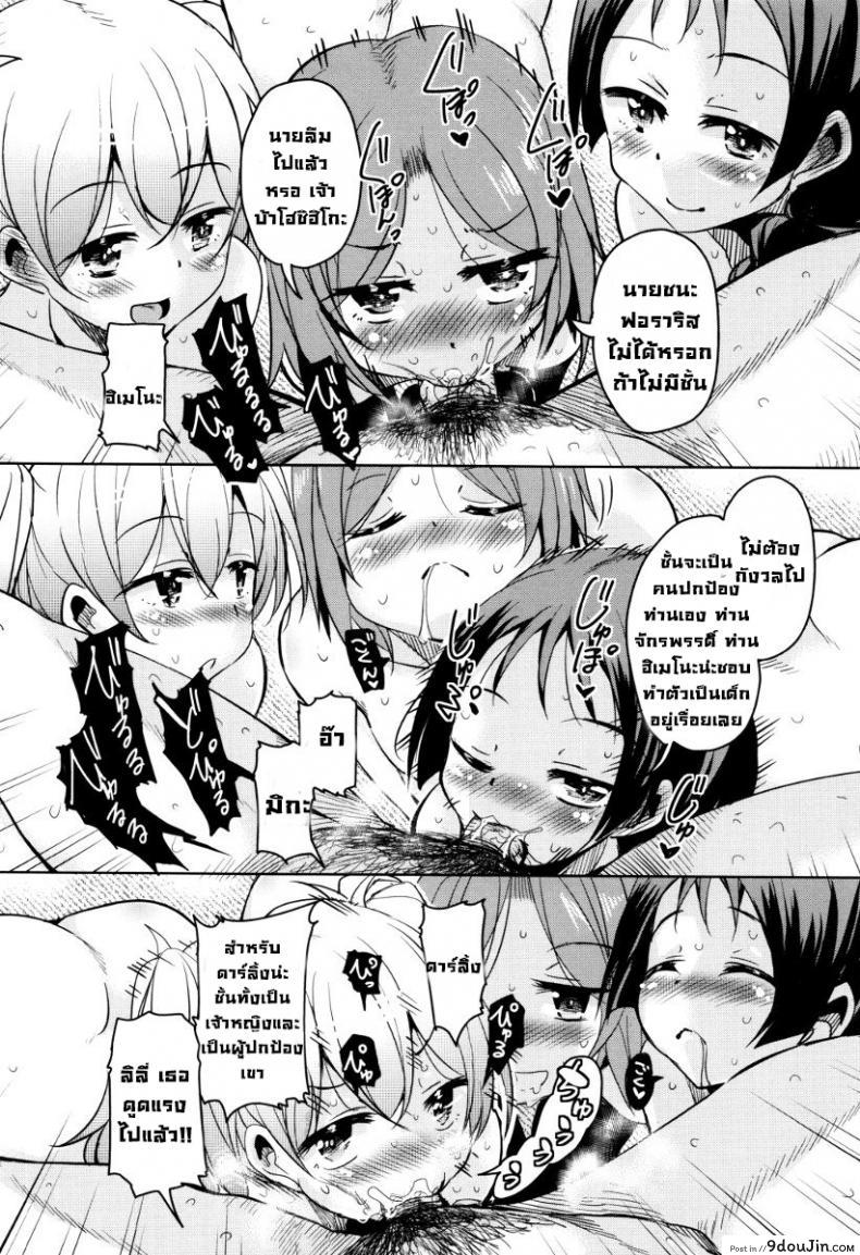 อ่านโดจิน จักรพรรดิ์ปีศาจที่อยู่ในตัวของโฮชิฮิโกะคุง [Narusawa Kei] Boukoku Maou no Hoshihiko-kun ภาค 8 อ่านฟรี หน้าที่ 22