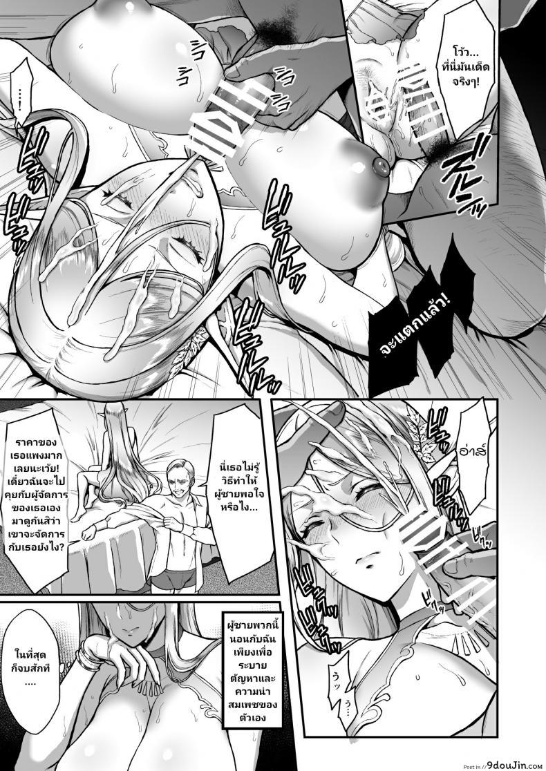 อ่านโดจิน Tasogare no Shou Elf ภาค 3 (C93) [HBA (Usagi Nagomu)] แปลไทย หน้าที่ 7