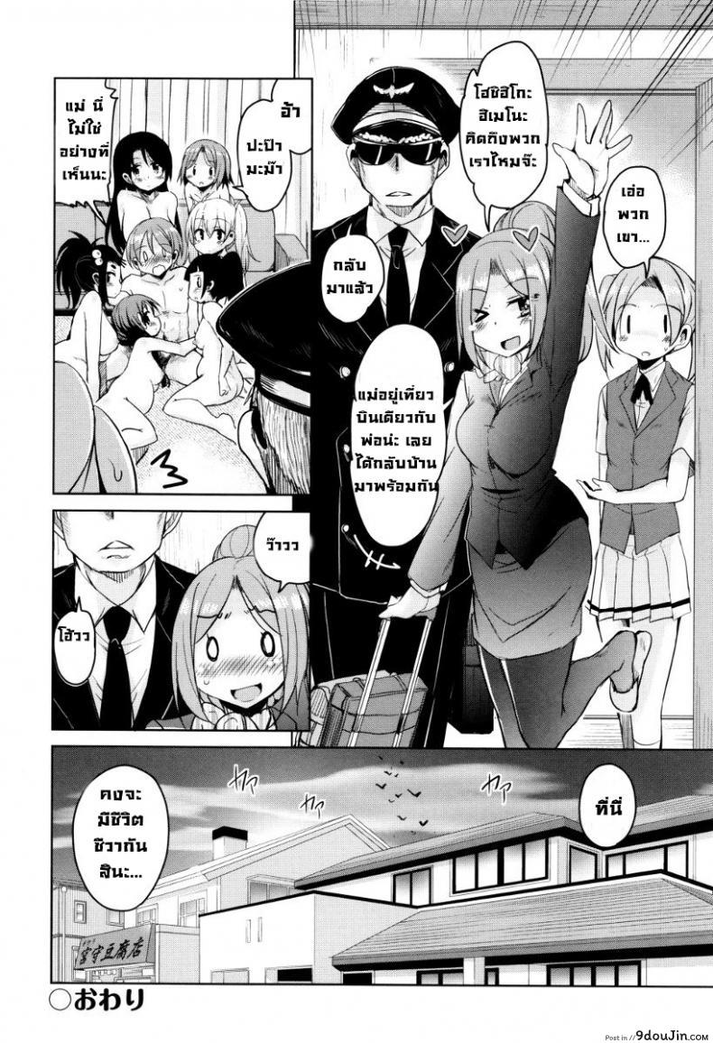 อ่านโดจิน จักรพรรดิ์ปีศาจที่อยู่ในตัวของโฮชิฮิโกะคุง [Narusawa Kei] Boukoku Maou no Hoshihiko-kun ภาค 8 อ่านฟรี หน้าที่ 24