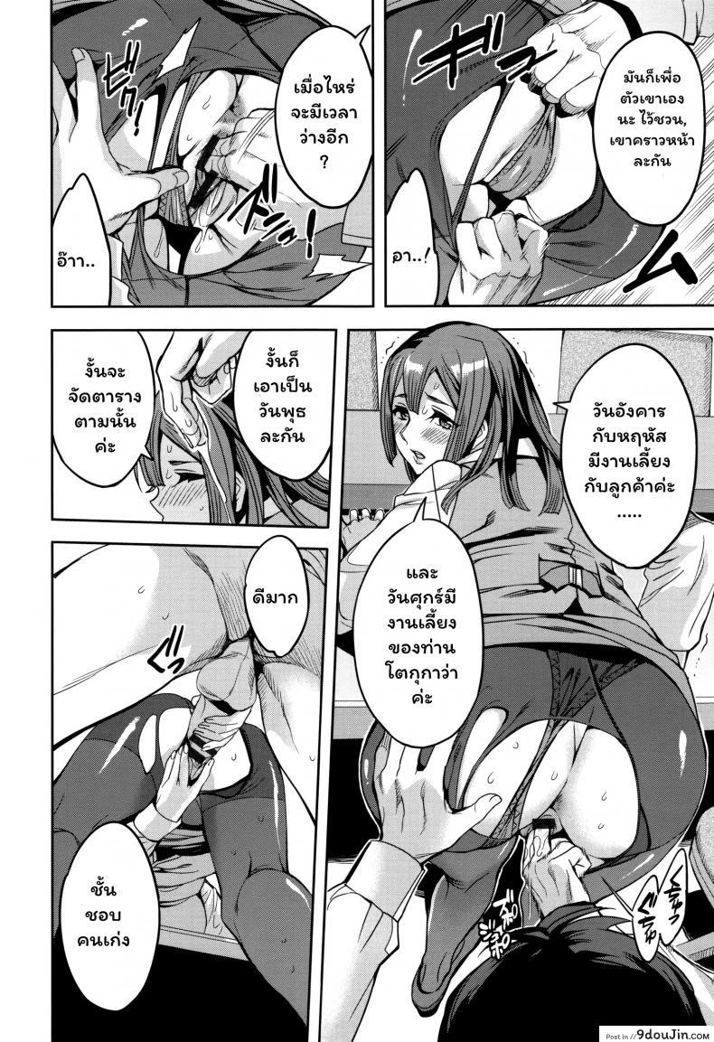 อ่านโดจิน แผนกภรรยา [Emua] Sekigahara Shouji Hitozuma-bu ภาค 3 แปลไทย หน้าที่ 7