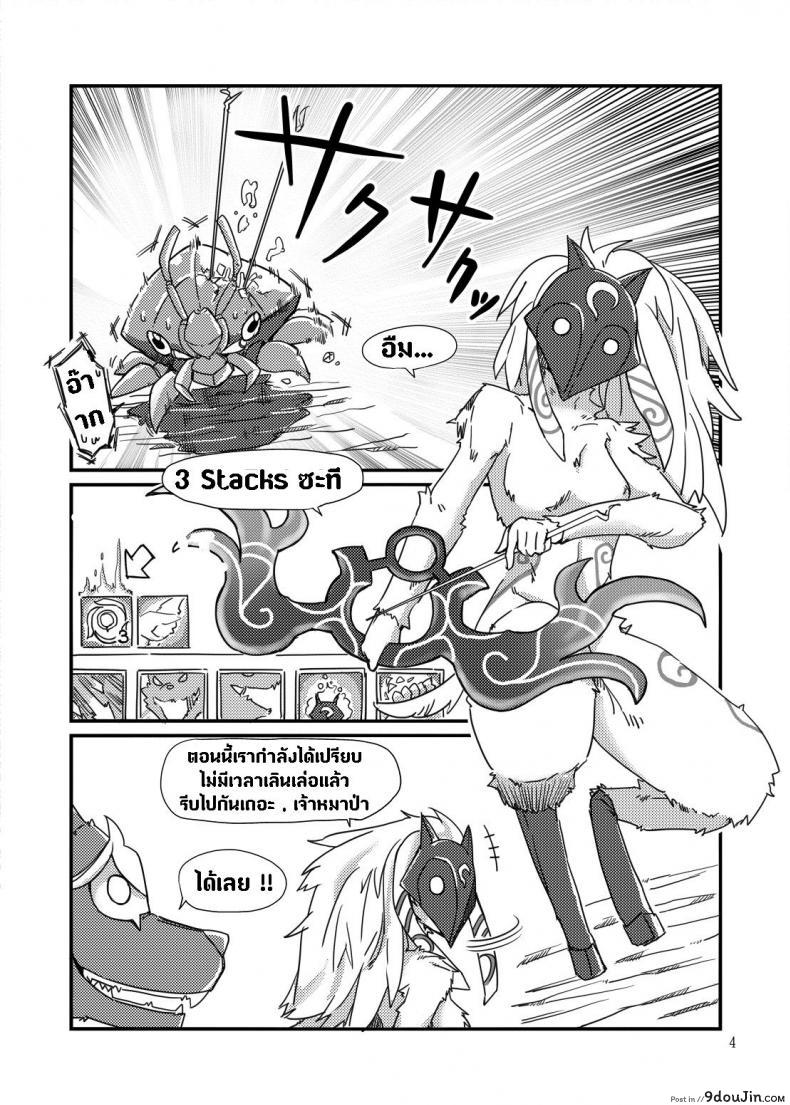 อ่านโดจิน จัดการความหิว ยังไงดี [shijima] How does hunger feel? ภาค 1 หน้าที่ 2