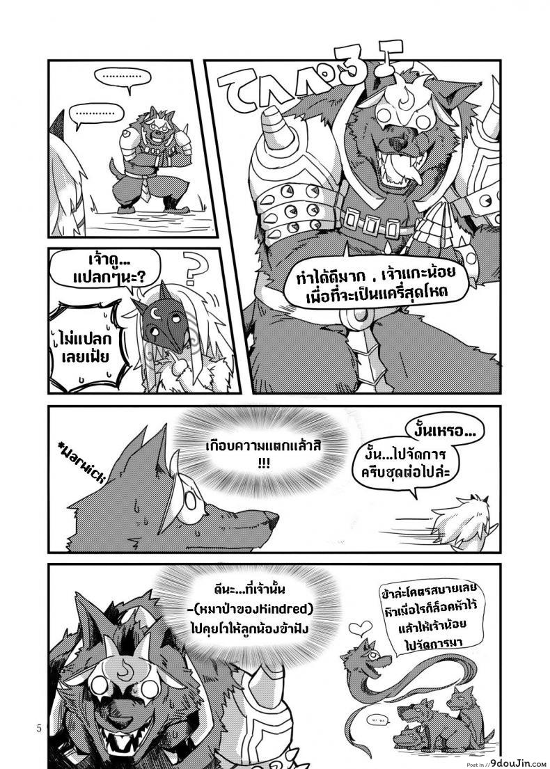 อ่านโดจิน จัดการความหิว ยังไงดี [shijima] How does hunger feel? ภาค 1 หน้าที่ 3