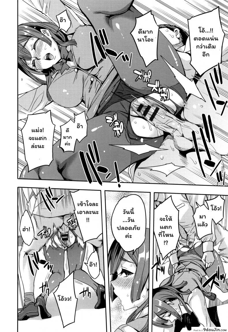 อ่านโดจิน แผนกภรรยา [Emua] Sekigahara Shouji Hitozuma-bu ภาค 3 แปลไทย หน้าที่ 9