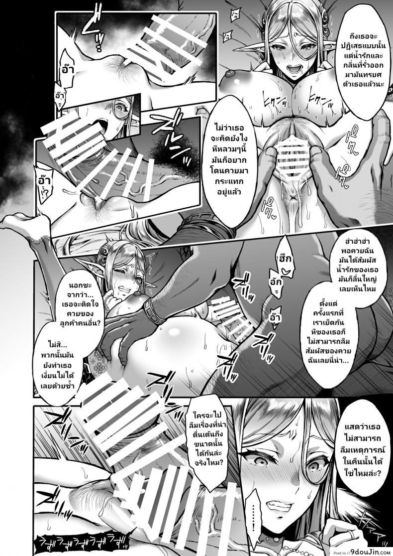 อ่านโดจิน Tasogare no Shou Elf ภาค 3 (C93) [HBA (Usagi Nagomu)] แปลไทย หน้าที่ 22