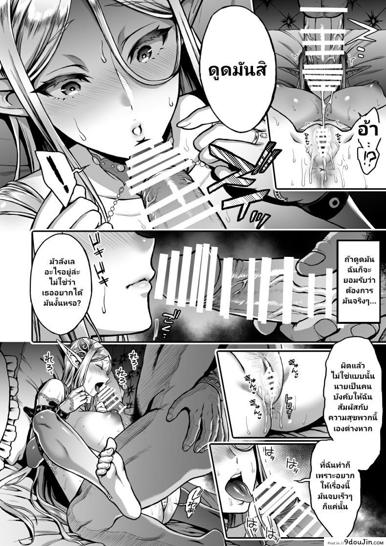อ่านโดจิน Tasogare no Shou Elf ภาค 3 (C93) [HBA (Usagi Nagomu)] แปลไทย หน้าที่ 24