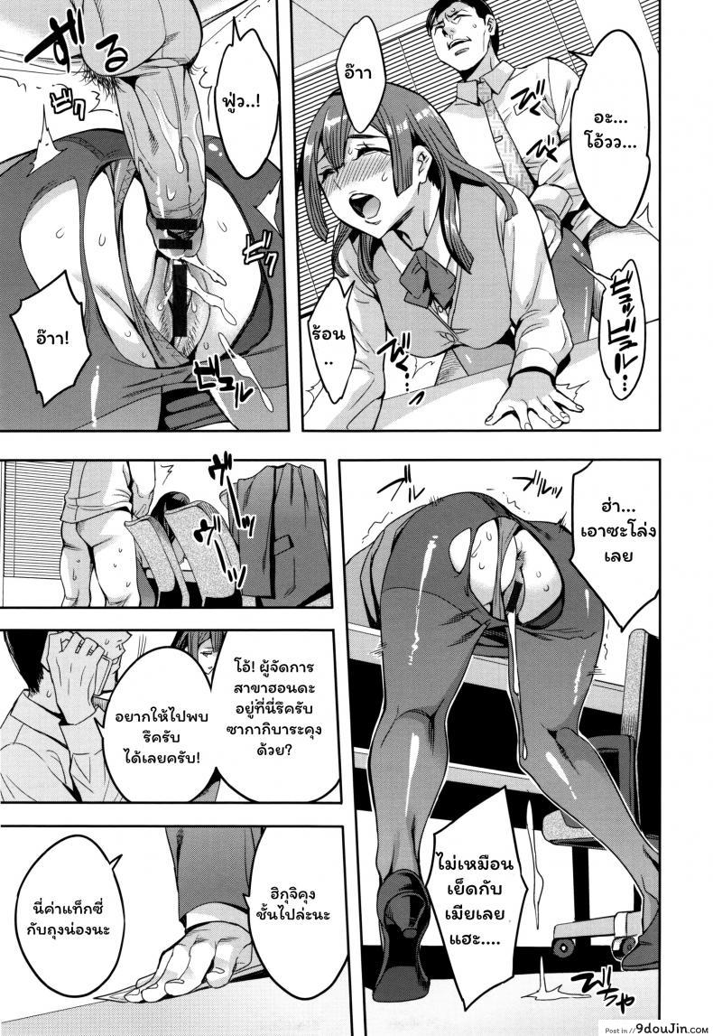 อ่านโดจิน แผนกภรรยา [Emua] Sekigahara Shouji Hitozuma-bu ภาค 3 แปลไทย หน้าที่ 10