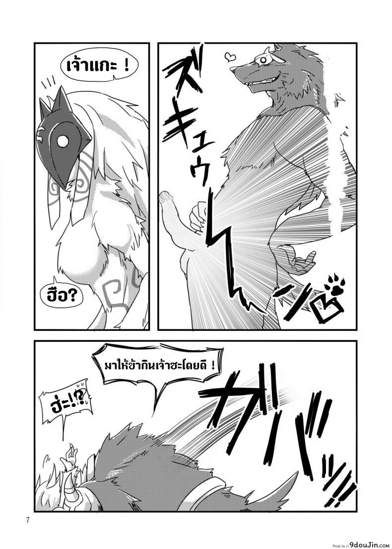 อ่านโดจิน จัดการความหิว ยังไงดี [shijima] How does hunger feel? ภาค 1 หน้าที่ 5