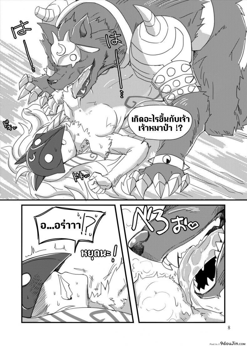 อ่านโดจิน จัดการความหิว ยังไงดี [shijima] How does hunger feel? ภาค 1 หน้าที่ 6