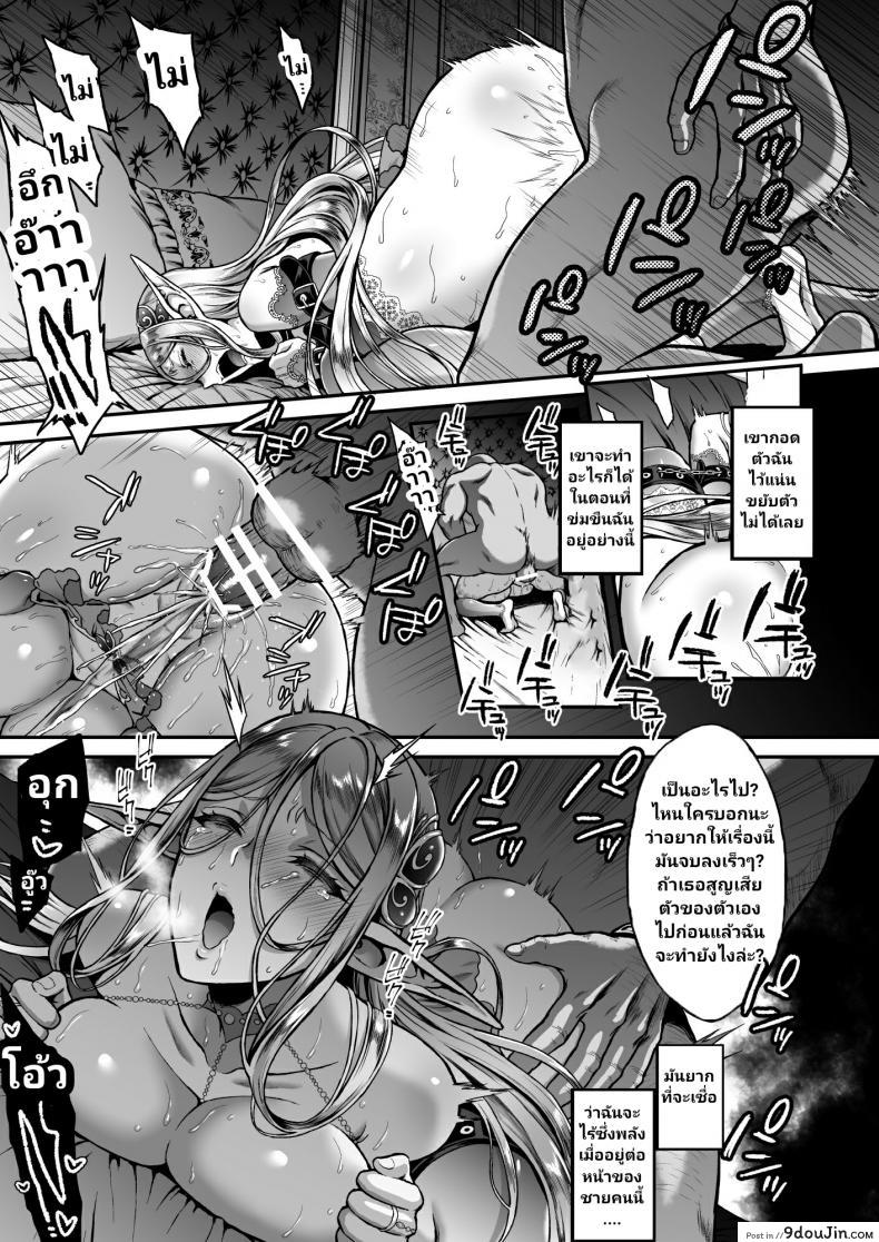 อ่านโดจิน Tasogare no Shou Elf ภาค 3 (C93) [HBA (Usagi Nagomu)] แปลไทย หน้าที่ 31