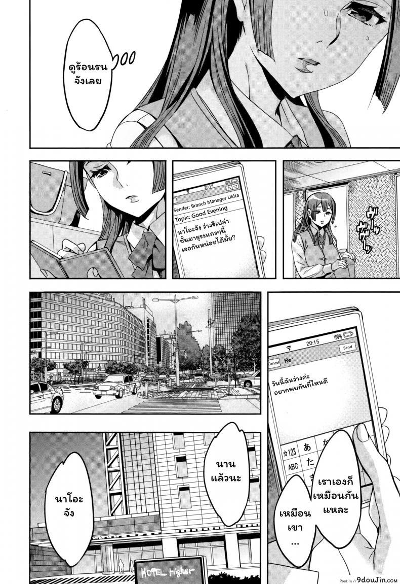 อ่านโดจิน แผนกภรรยา [Emua] Sekigahara Shouji Hitozuma-bu ภาค 3 แปลไทย หน้าที่ 11