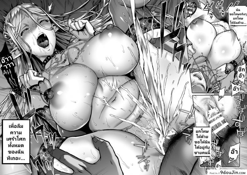 อ่านโดจิน Tasogare no Shou Elf ภาค 3 (C93) [HBA (Usagi Nagomu)] แปลไทย หน้าที่ 36