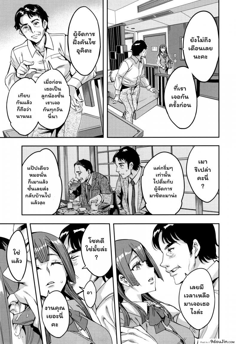 อ่านโดจิน แผนกภรรยา [Emua] Sekigahara Shouji Hitozuma-bu ภาค 3 แปลไทย หน้าที่ 12