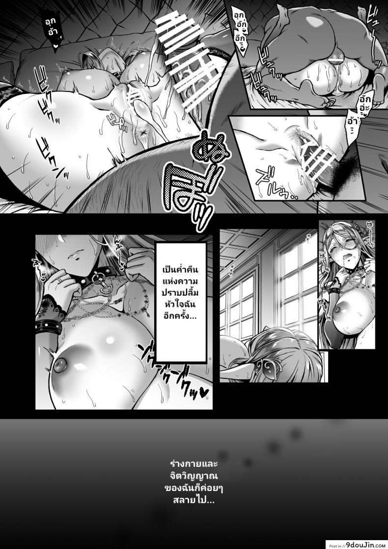 อ่านโดจิน Tasogare no Shou Elf ภาค 3 (C93) [HBA (Usagi Nagomu)] แปลไทย หน้าที่ 37