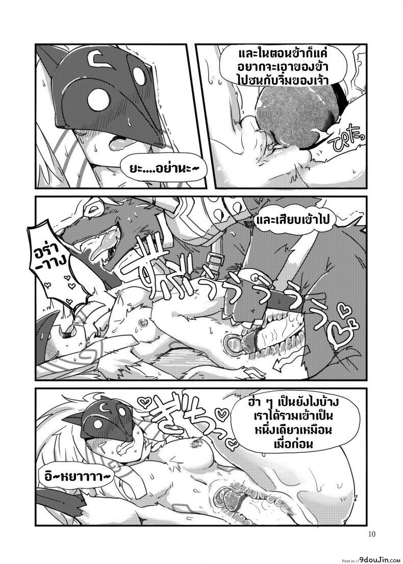 อ่านโดจิน จัดการความหิว ยังไงดี [shijima] How does hunger feel? ภาค 1 แปลไทย หน้าที่ 8