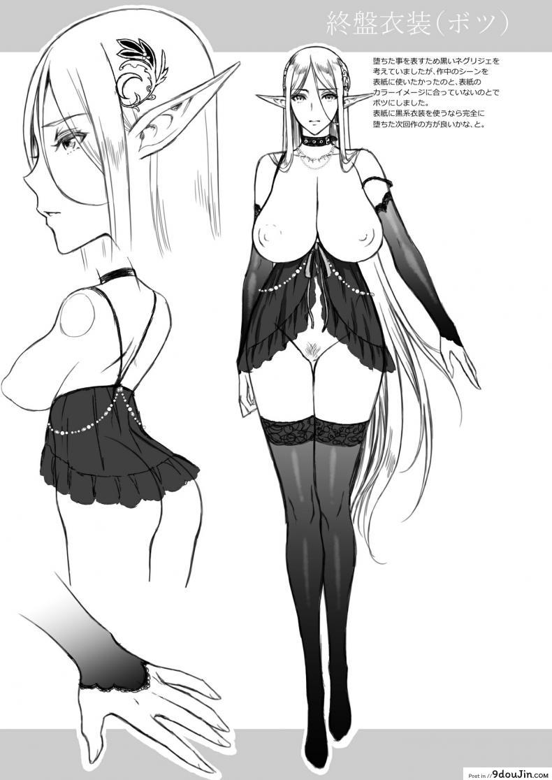 อ่านโดจิน Tasogare no Shou Elf ภาค 3 (C93) [HBA (Usagi Nagomu)] แปลไทย หน้าที่ 40