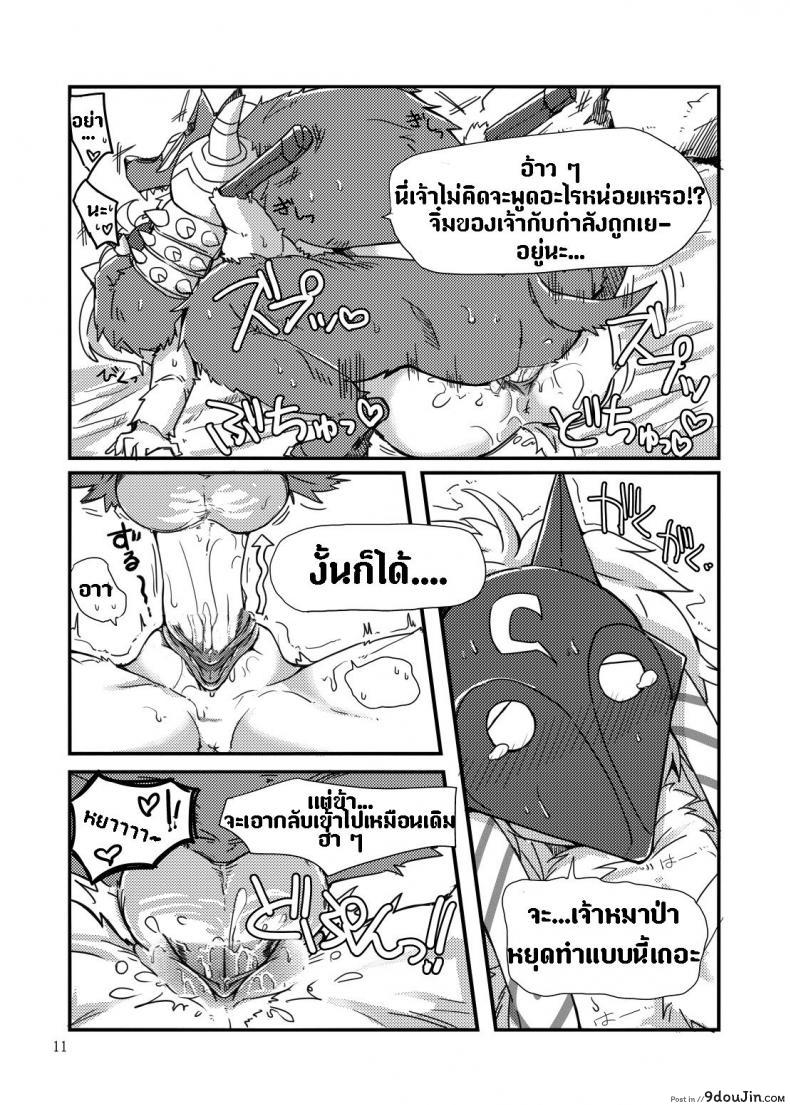 อ่านโดจิน จัดการความหิว ยังไงดี [shijima] How does hunger feel? ภาค 1 แปลไทย หน้าที่ 9