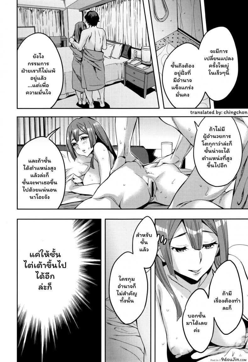 อ่านโดจิน แผนกภรรยา [Emua] Sekigahara Shouji Hitozuma-bu ภาค 3 แปลไทย หน้าที่ 13