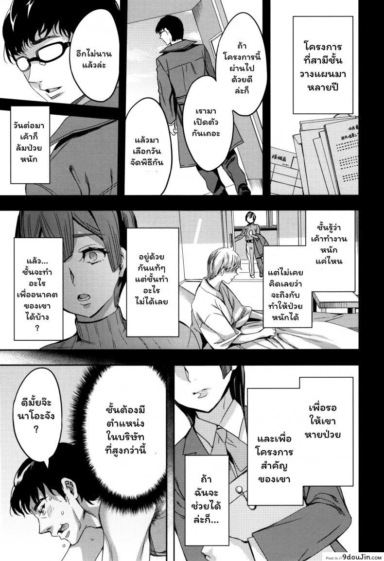 อ่านโดจิน แผนกภรรยา [Emua] Sekigahara Shouji Hitozuma-bu ภาค 3 แปลไทย หน้าที่ 14