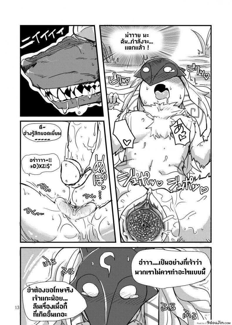 อ่านโดจิน จัดการความหิว ยังไงดี [shijima] How does hunger feel? ภาค 1 แปลไทย หน้าที่ 11