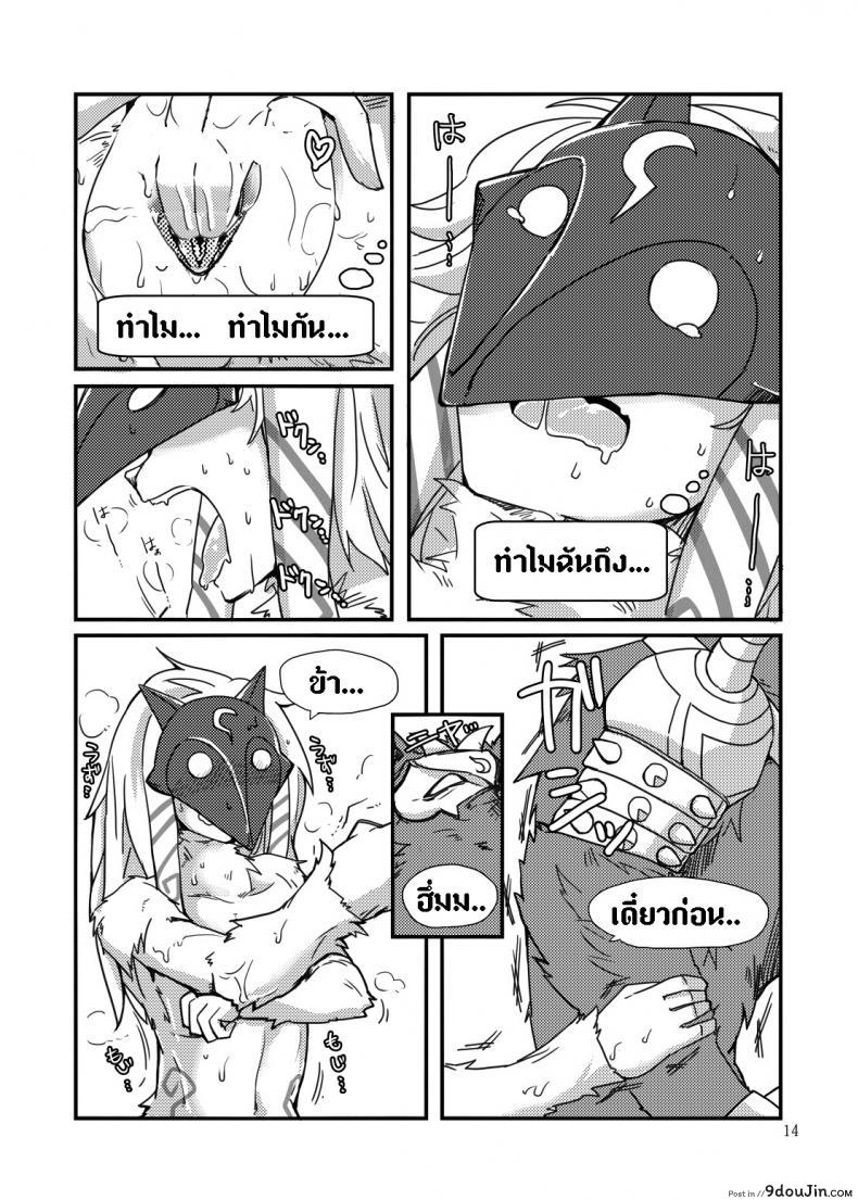 อ่านโดจิน จัดการความหิว ยังไงดี [shijima] How does hunger feel? ภาค 1 แปลไทย หน้าที่ 12