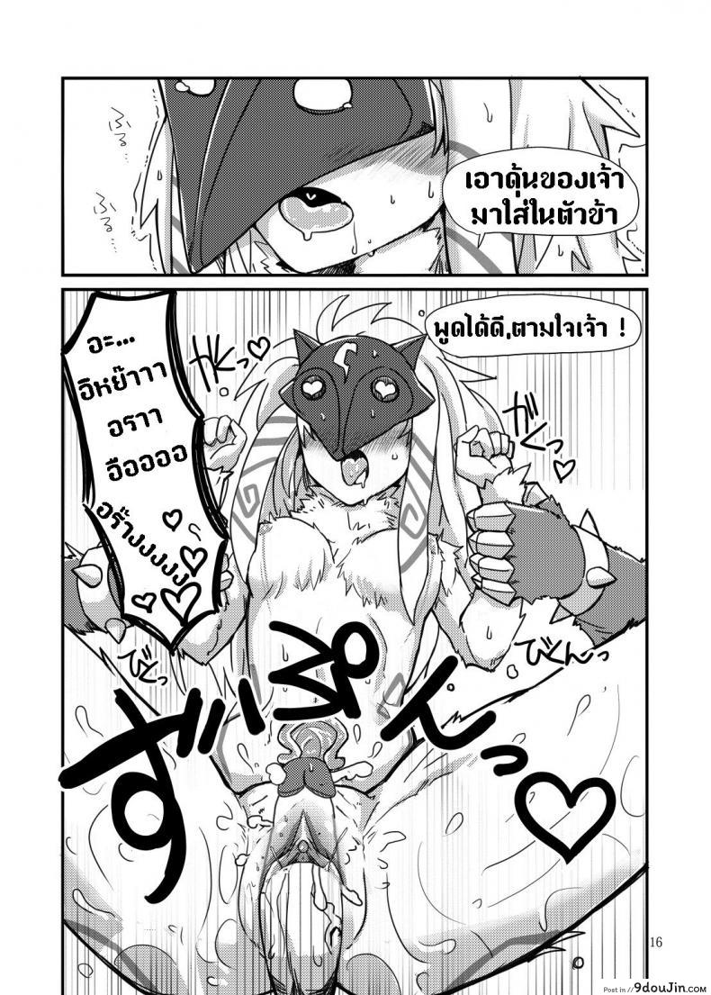 อ่านโดจิน จัดการความหิว ยังไงดี [shijima] How does hunger feel? ภาค 1 แปลไทย หน้าที่ 14