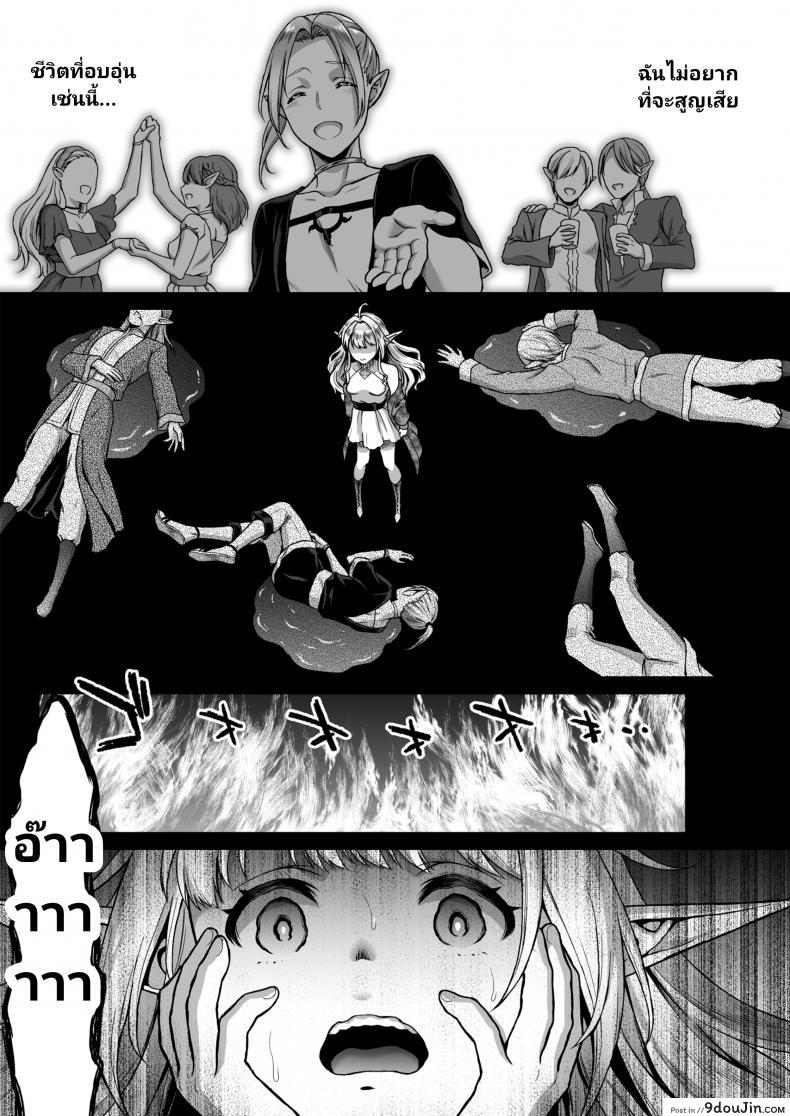 อ่านโดจิน Tasogare no Shou Elf ภาค 4 [HBA (Usagi Nagomu)] แปลไทย หน้าที่ 7