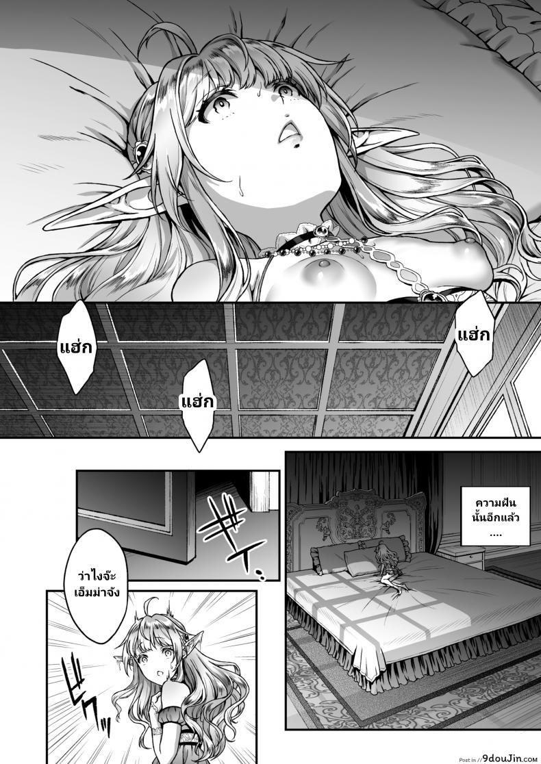 อ่านโดจิน Tasogare no Shou Elf ภาค 4 [HBA (Usagi Nagomu)] แปลไทย หน้าที่ 8
