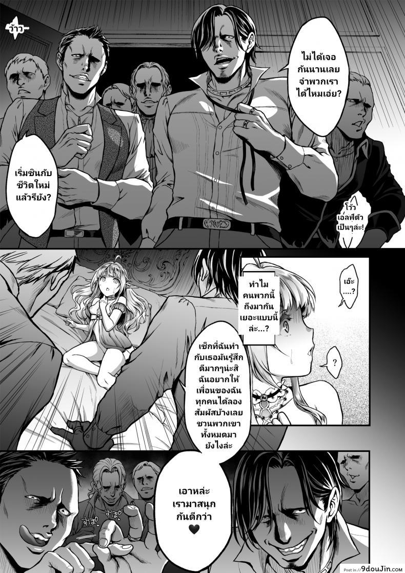 อ่านโดจิน Tasogare no Shou Elf ภาค 4 [HBA (Usagi Nagomu)] แปลไทย หน้าที่ 9
