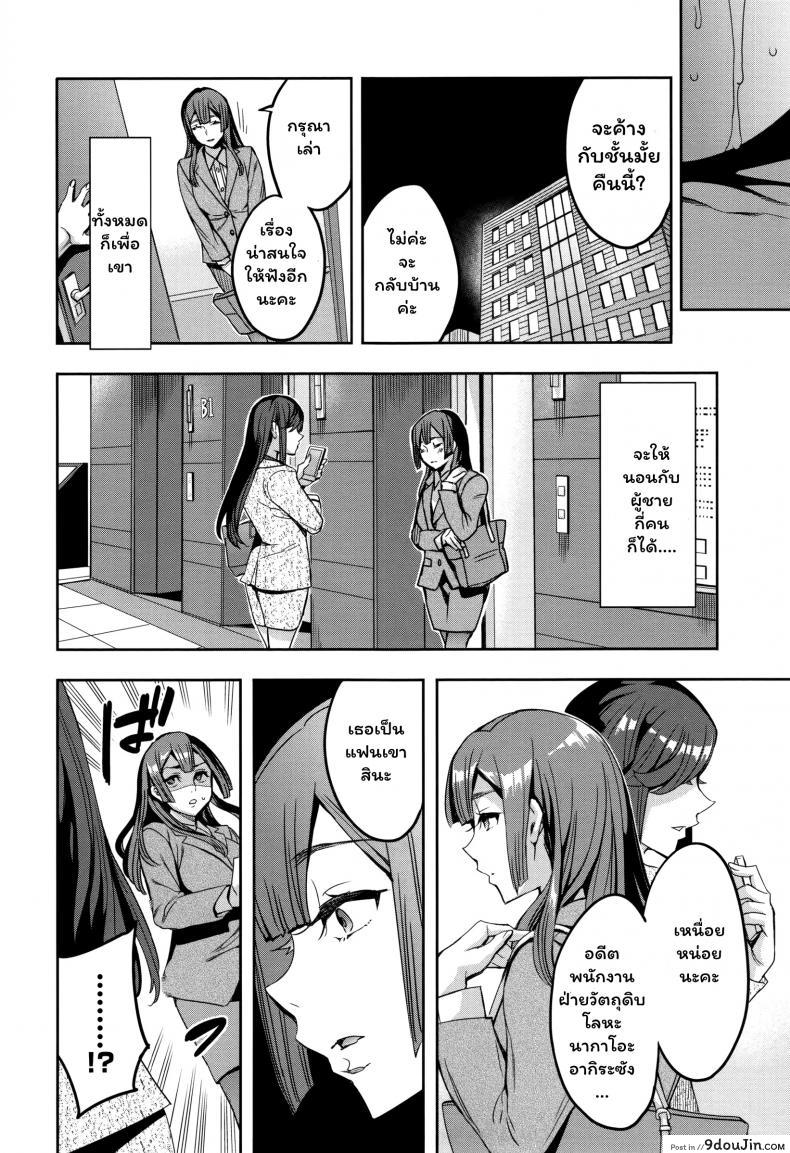 อ่านโดจิน แผนกภรรยา [Emua] Sekigahara Shouji Hitozuma-bu ภาค 3 แปลไทย หน้าที่ 19