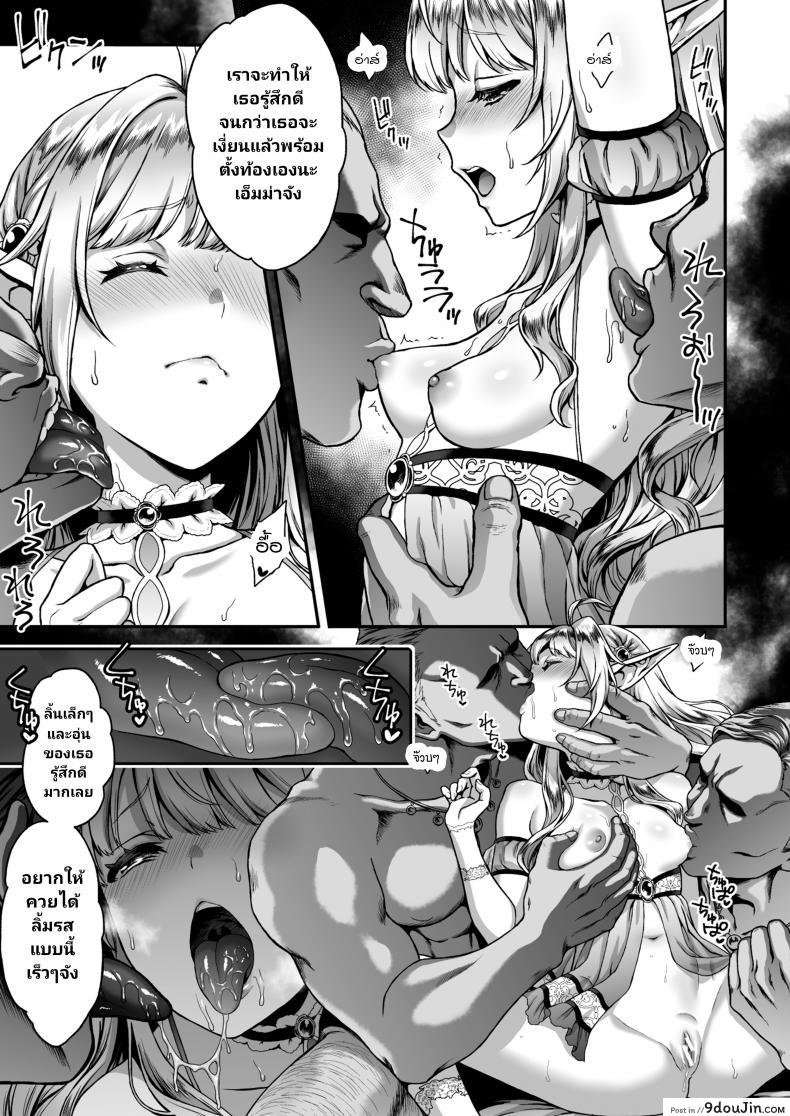 อ่านโดจิน Tasogare no Shou Elf ภาค 4 [HBA (Usagi Nagomu)] แปลไทย หน้าที่ 13
