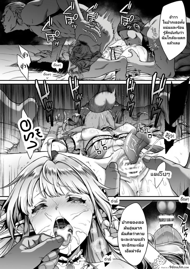 อ่านโดจิน Tasogare no Shou Elf ภาค 4 [HBA (Usagi Nagomu)] แปลไทย หน้าที่ 18