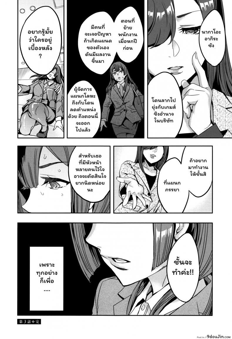อ่านโดจิน แผนกภรรยา [Emua] Sekigahara Shouji Hitozuma-bu ภาค 3 แปลไทย หน้าที่ 21
