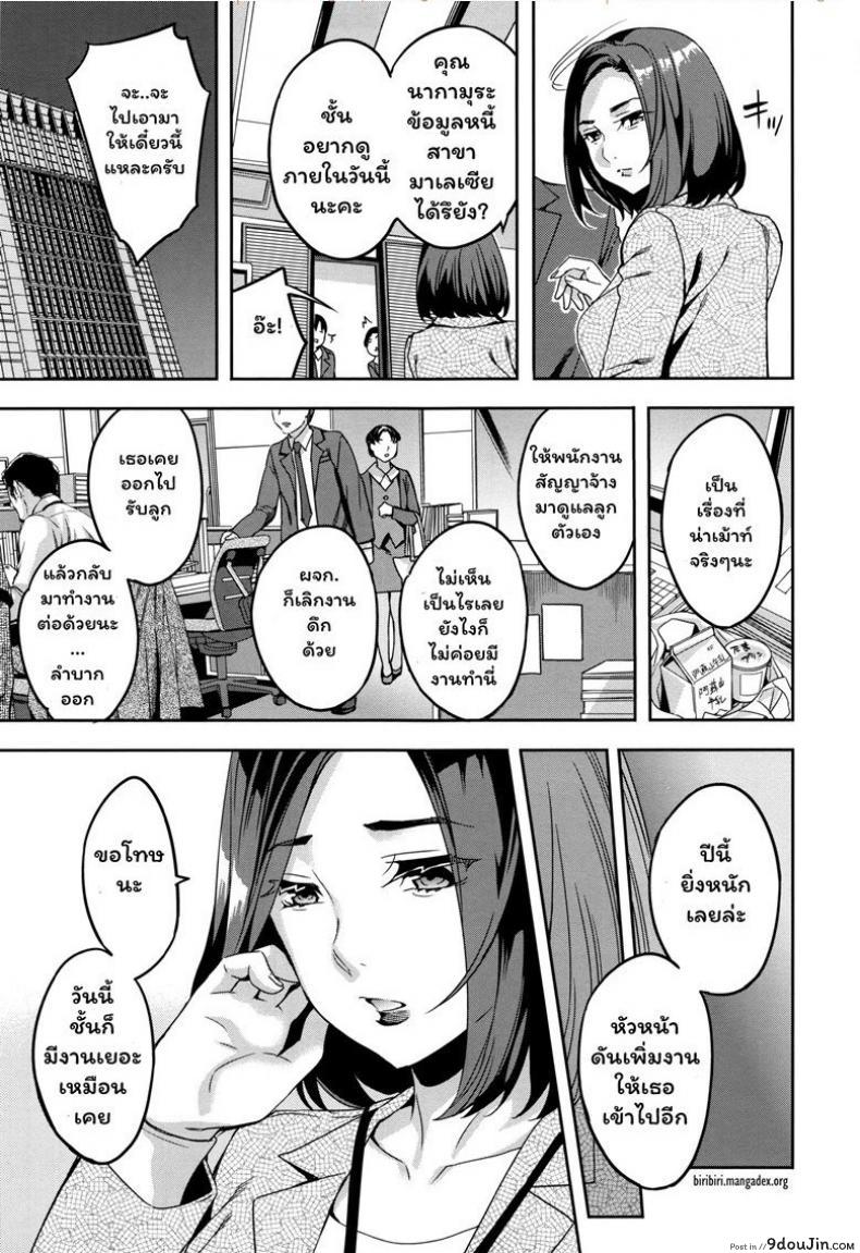 อ่านโดจิน แผนกภรรยา [Emua] Sekigahara Shouji Hitozuma-bu ภาค 4 แปลไทย หน้าที่ 3