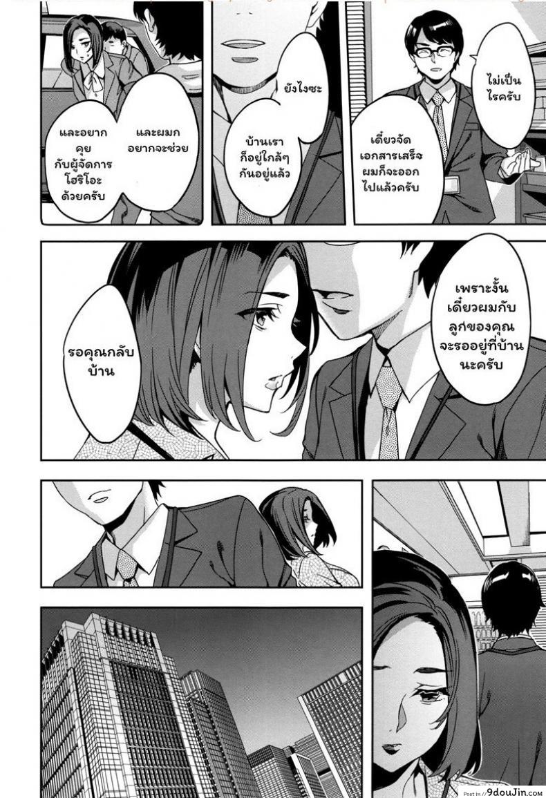 อ่านโดจิน แผนกภรรยา [Emua] Sekigahara Shouji Hitozuma-bu ภาค 4 แปลไทย หน้าที่ 4