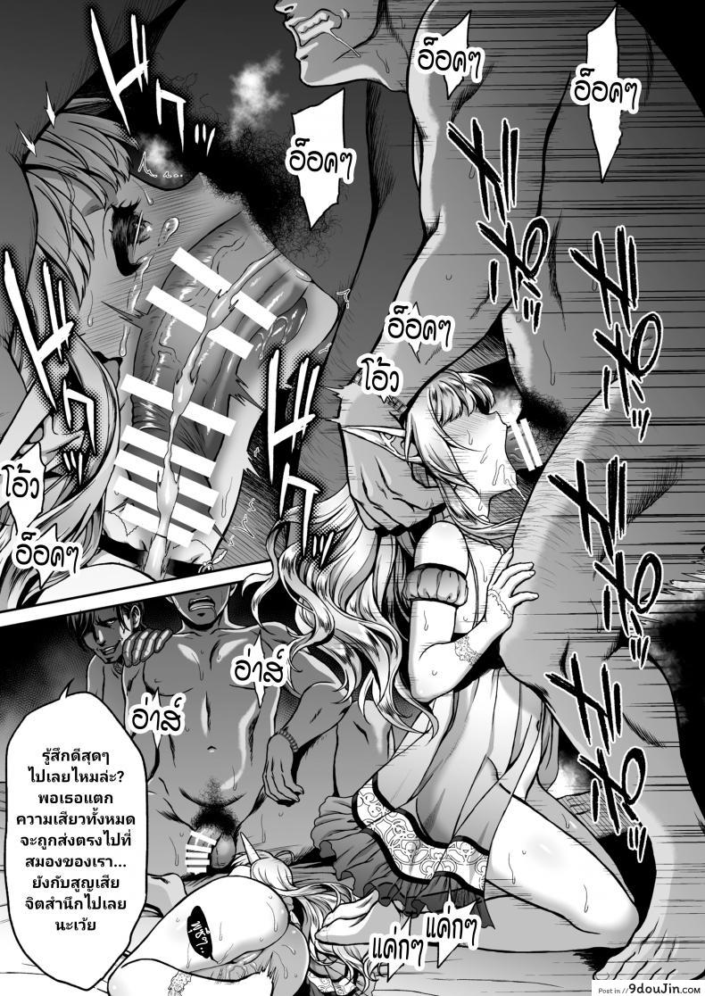 อ่านโดจิน Tasogare no Shou Elf ภาค 4 [HBA (Usagi Nagomu)] แปลไทย หน้าที่ 27