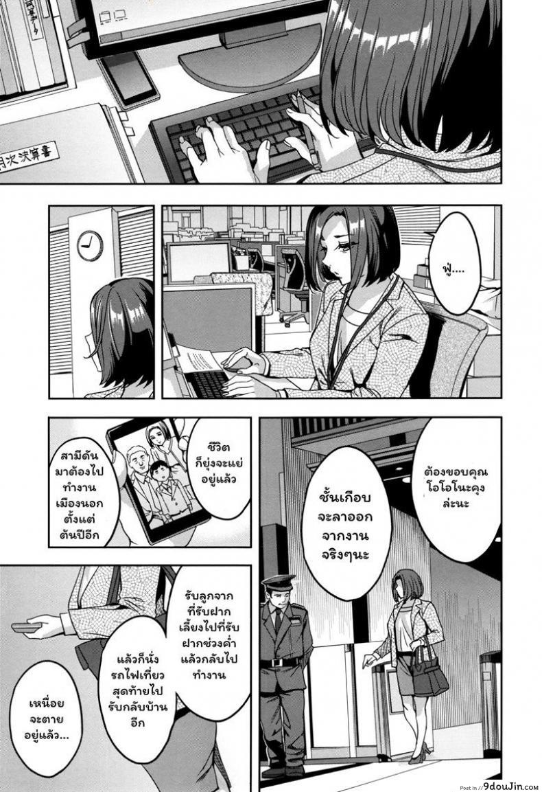 อ่านโดจิน แผนกภรรยา [Emua] Sekigahara Shouji Hitozuma-bu ภาค 4 แปลไทย หน้าที่ 5