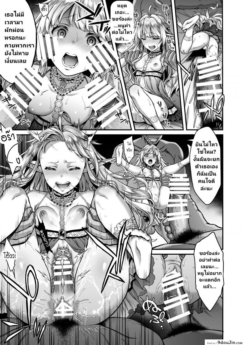 อ่านโดจิน Tasogare no Shou Elf ภาค 4 [HBA (Usagi Nagomu)] แปลไทย หน้าที่ 31
