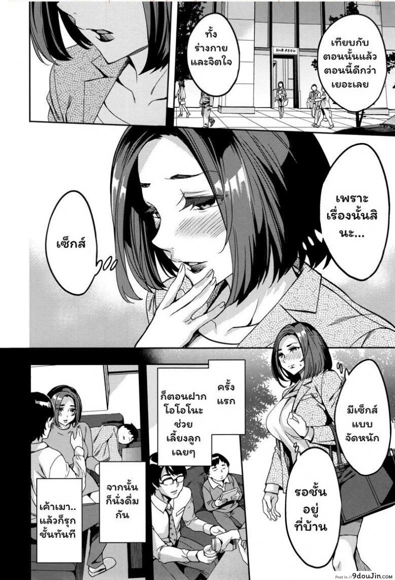 อ่านโดจิน แผนกภรรยา [Emua] Sekigahara Shouji Hitozuma-bu ภาค 4 แปลไทย หน้าที่ 6
